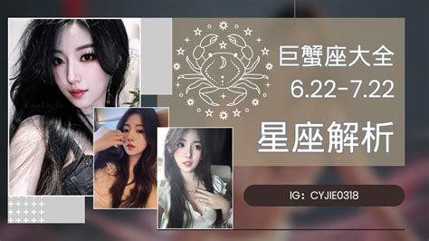 巨蟹女回訊息|巨蟹座的回訊息習性! 